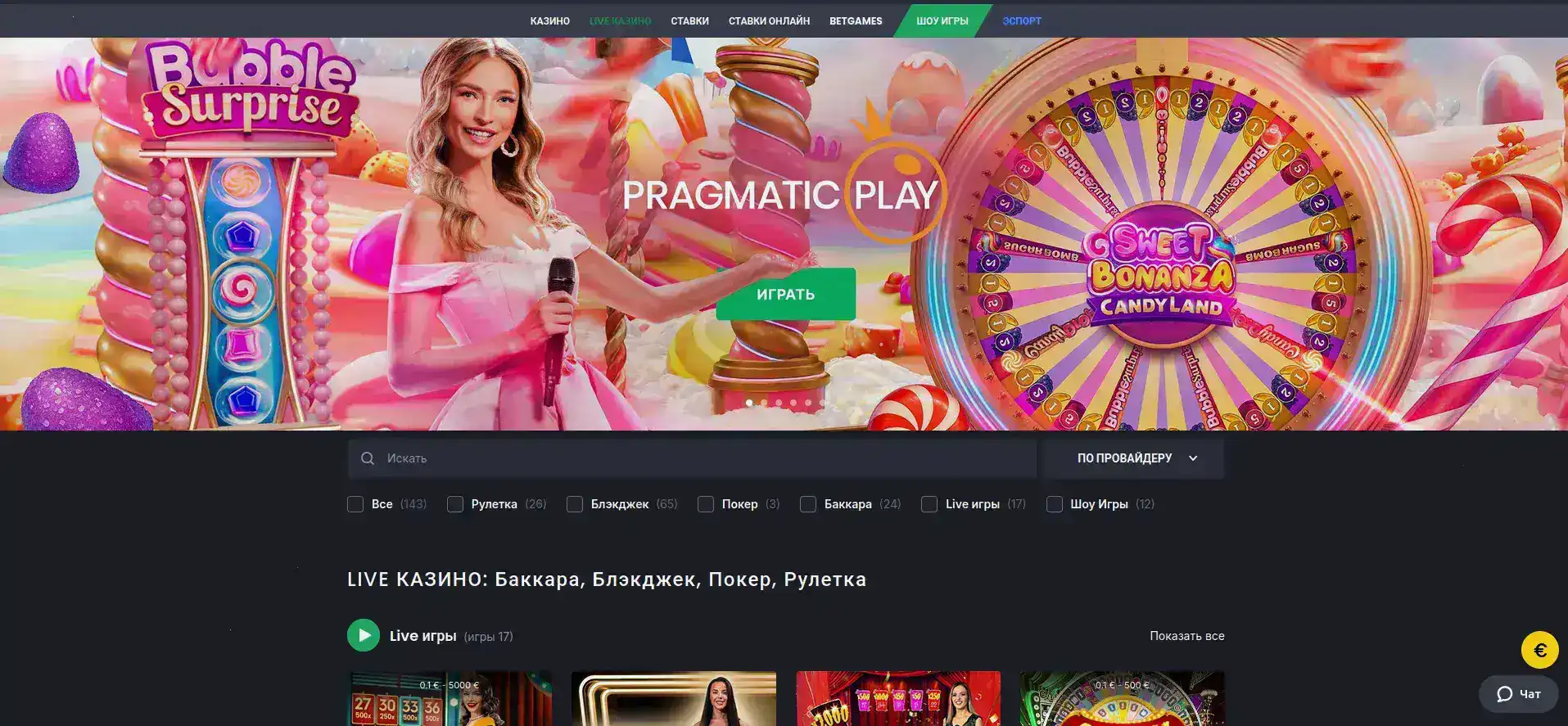 интерфейс с бонусами и акциями Лутран